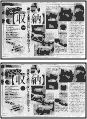 朝日新聞広告特集