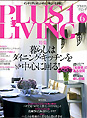 PLUS! LIVING 6月号