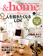 ＆home vol.51