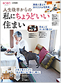 ゆうゆう2月号増刊