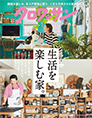 『クロワッサン』