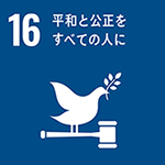 sdgsアイコン
