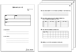 基本プラン作成申込書